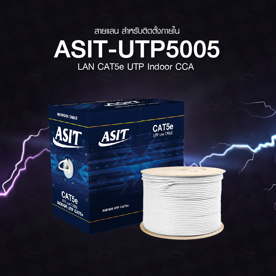 ASIT-UTP5005-UTP Cat5e Indoor CCA (270m./ม้วน) ASIT