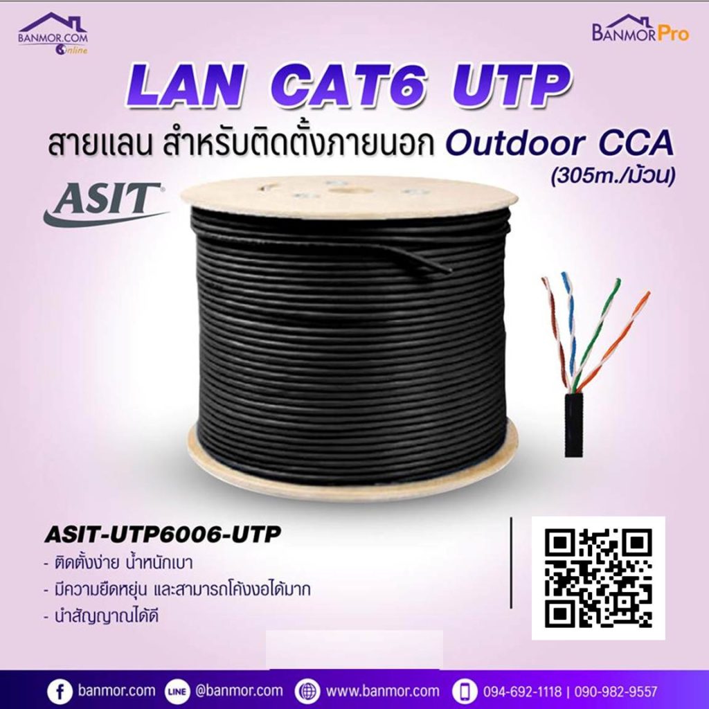 สายแลน UTP Cat6 Outdoor CCA