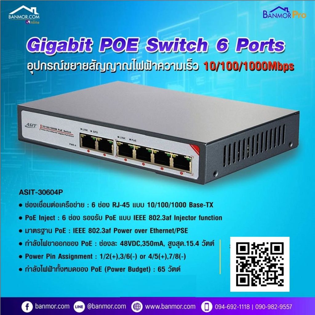 POE Switch 6 Ports